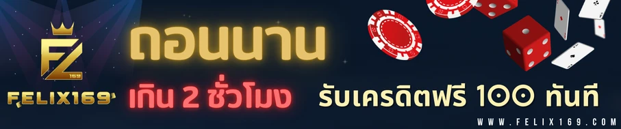 โปรโมชั่น